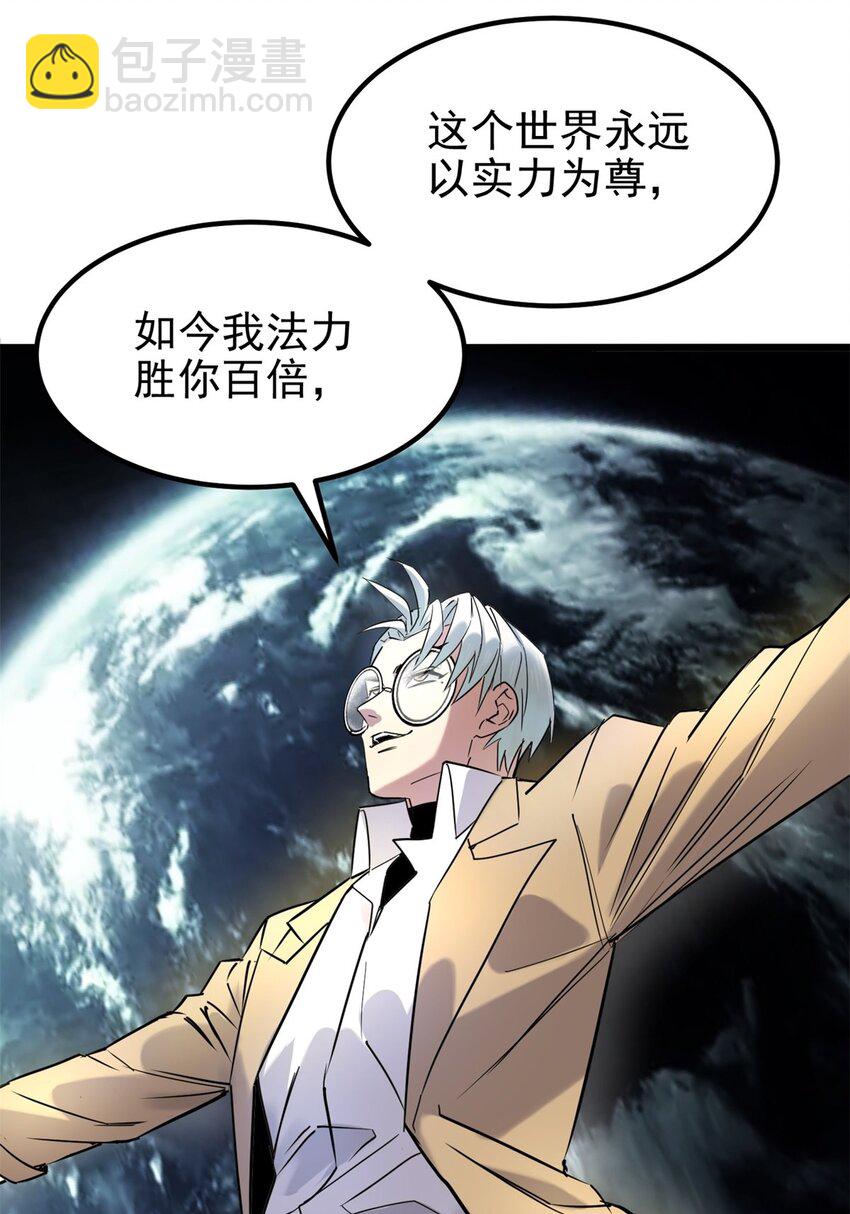 021 第二十一话 着急想死，成全你46