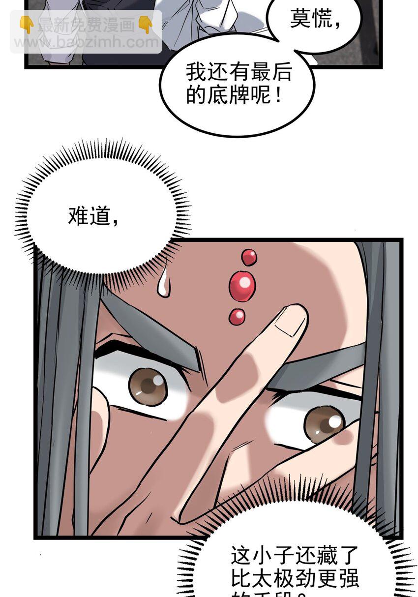 021 第二十一话 着急想死，成全你55