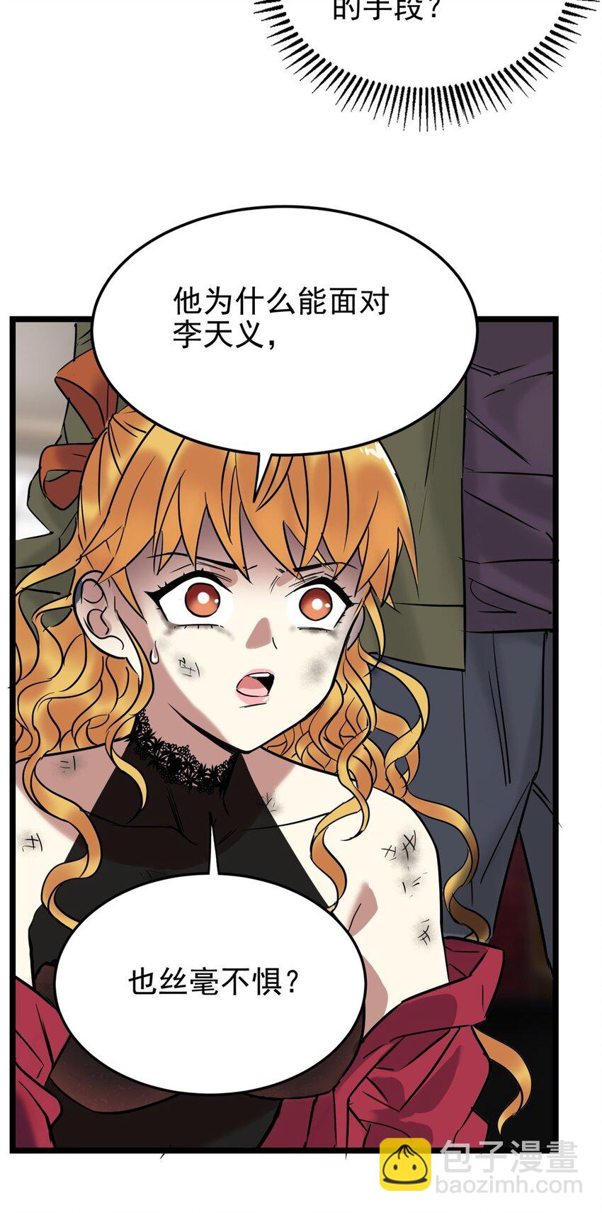 021 第二十一话 着急想死，成全你56