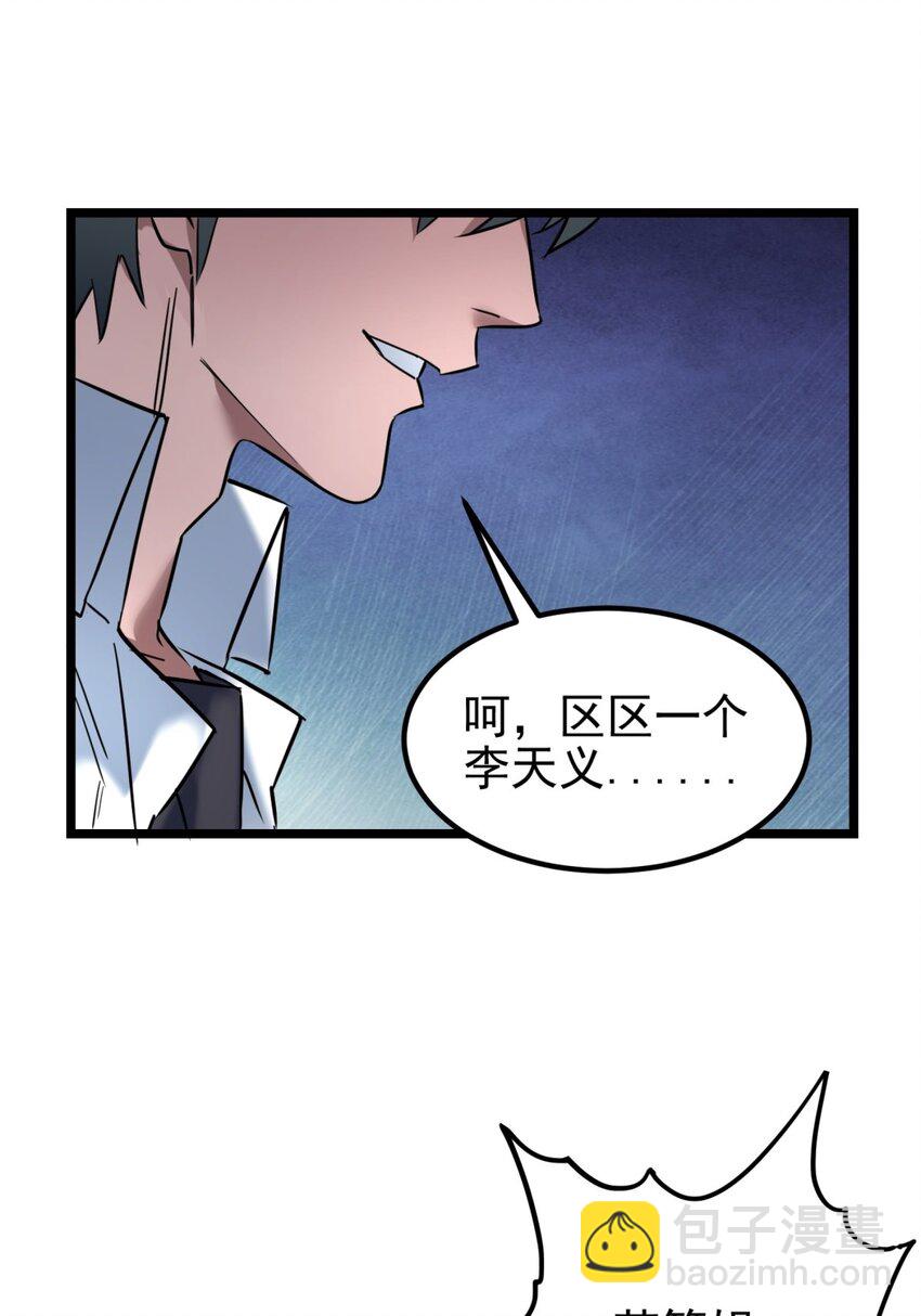 021 第二十一话 着急想死，成全你57