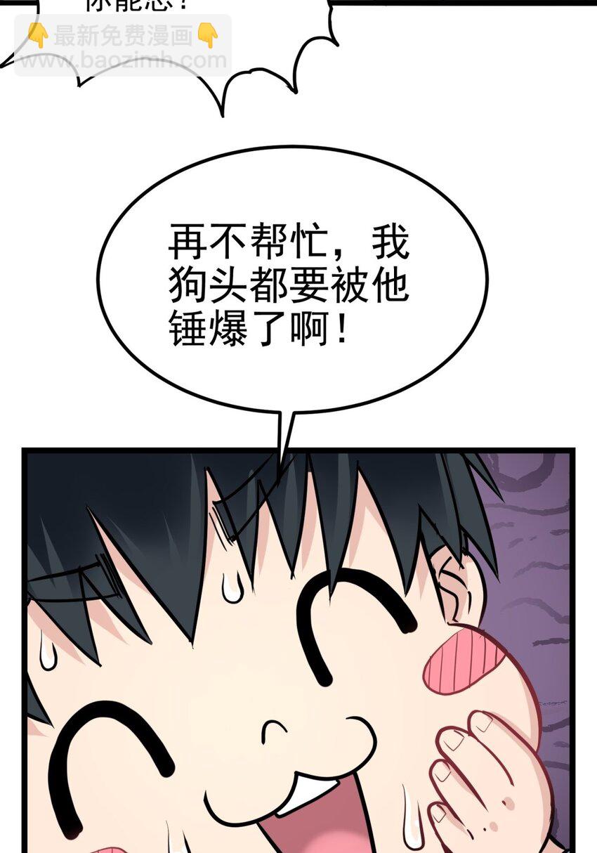 021 第二十一话 着急想死，成全你59