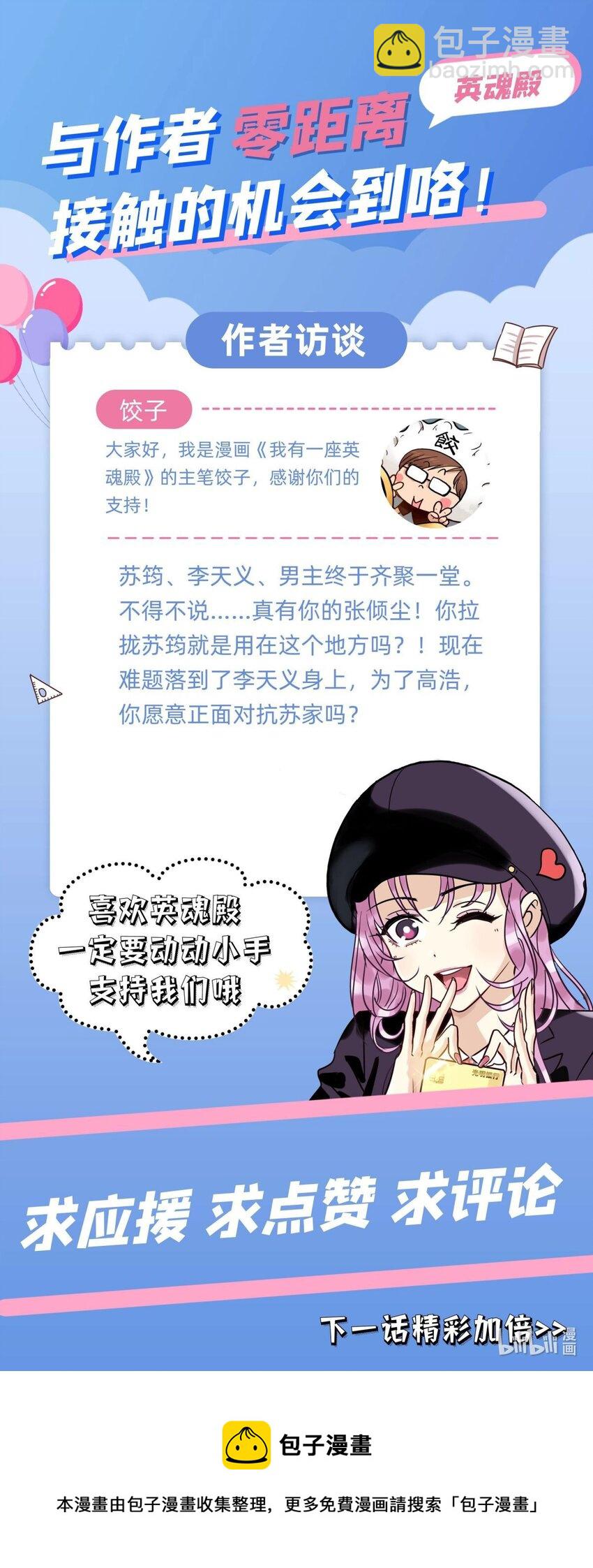 021 第二十一话 着急想死，成全你61
