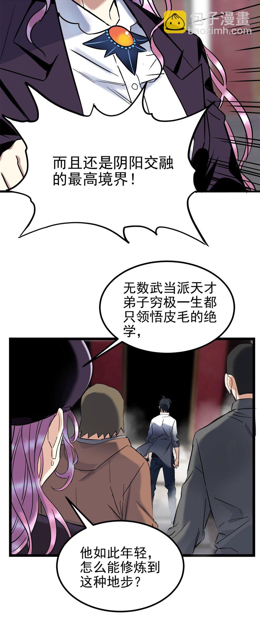 021 第二十一话 着急想死，成全你8
