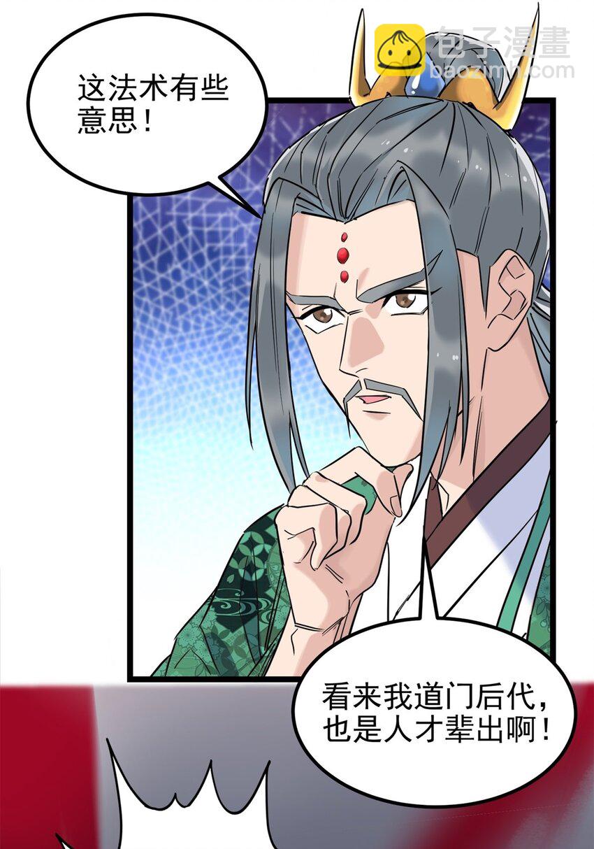 021 第二十一话 着急想死，成全你9