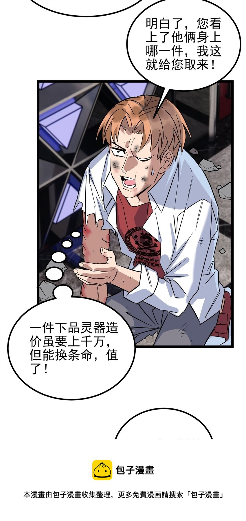 023 第二十三话 交出大宝贝12