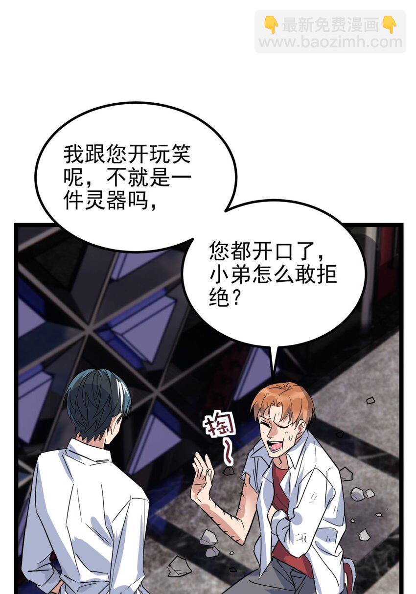 023 第二十三话 交出大宝贝17