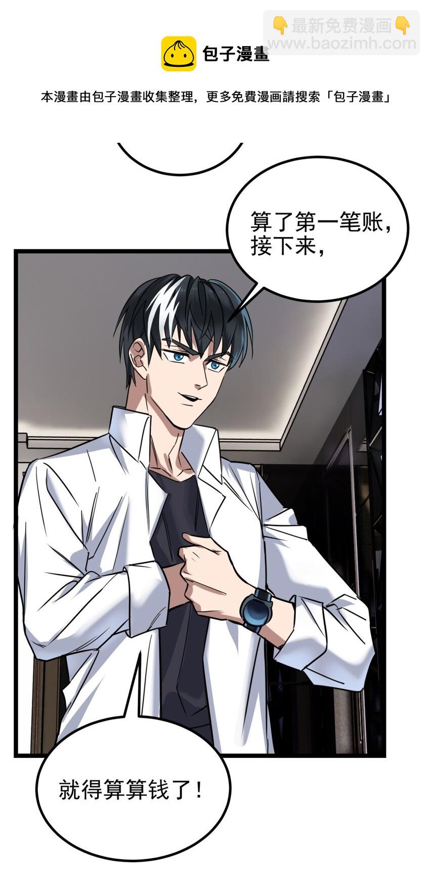 023 第二十三话 交出大宝贝24