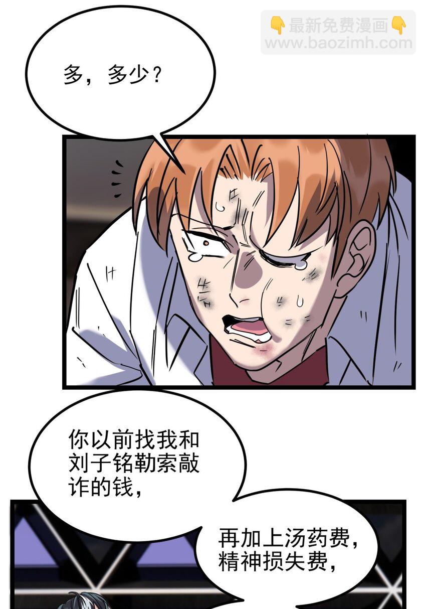 023 第二十三话 交出大宝贝25