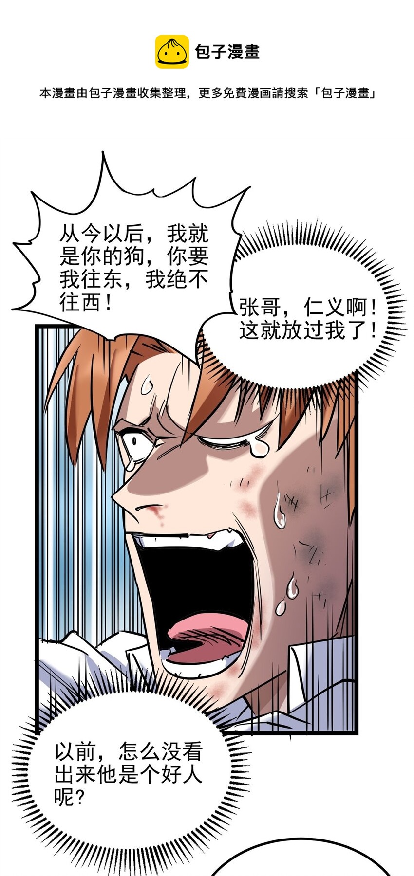023 第二十三话 交出大宝贝8
