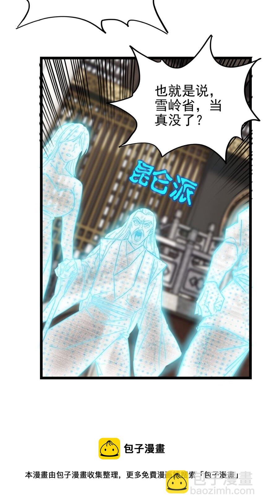 028 第二十八话 巫族的目标12