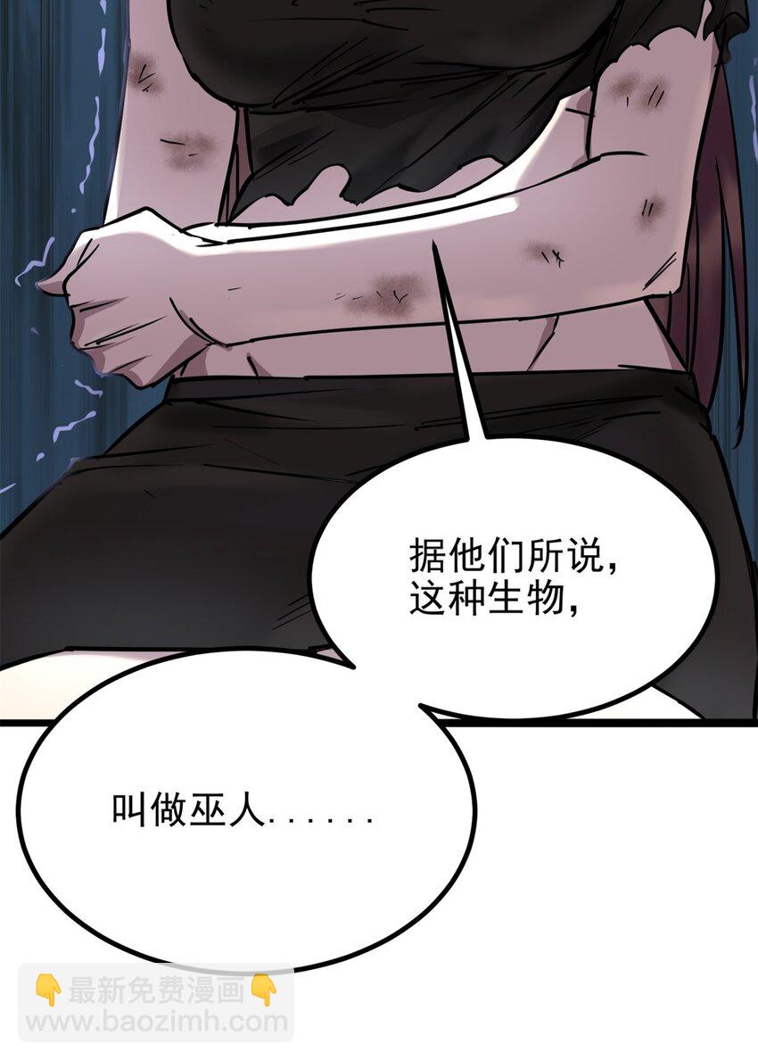 028 第二十八话 巫族的目标22