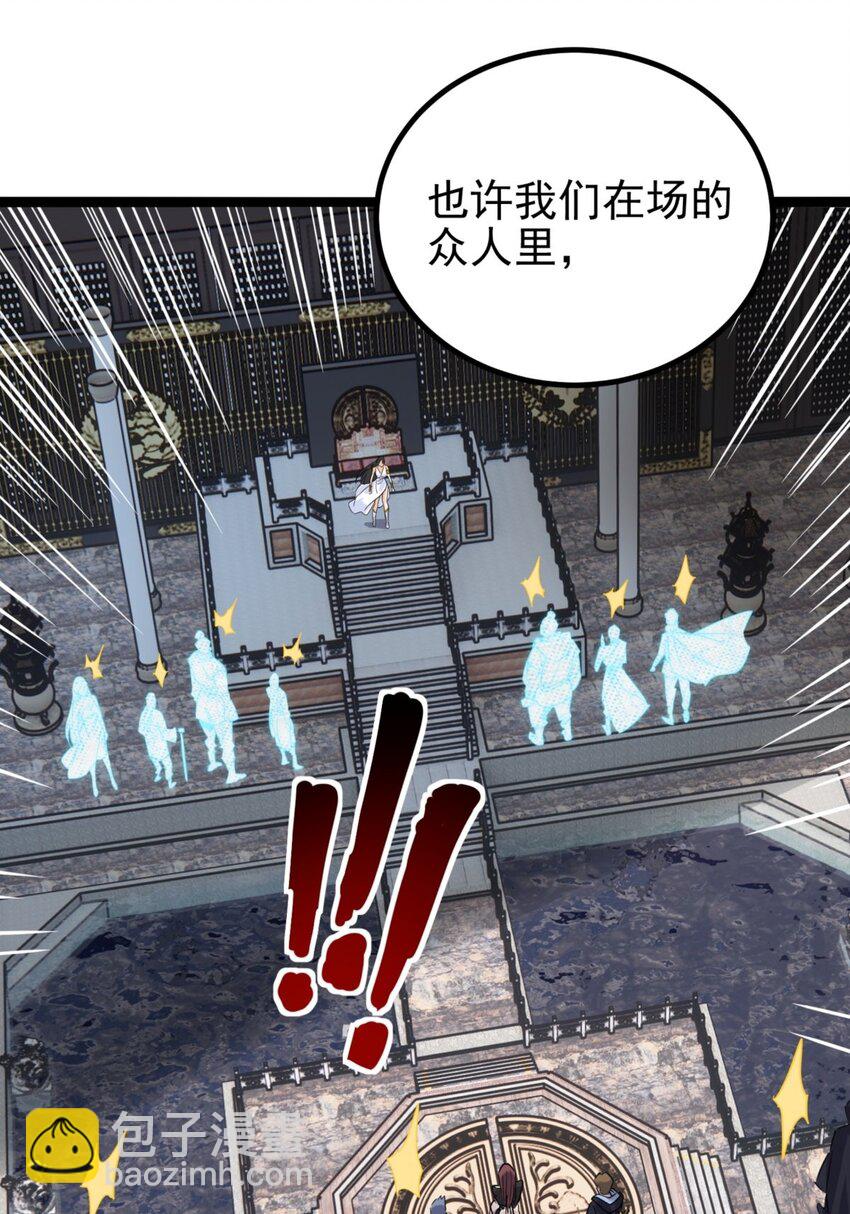 028 第二十八话 巫族的目标33