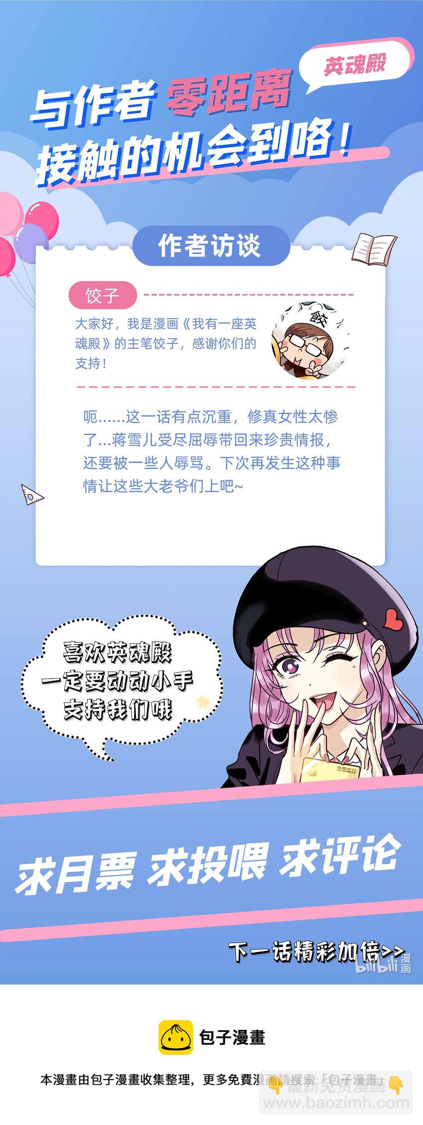 028 第二十八话 巫族的目标38