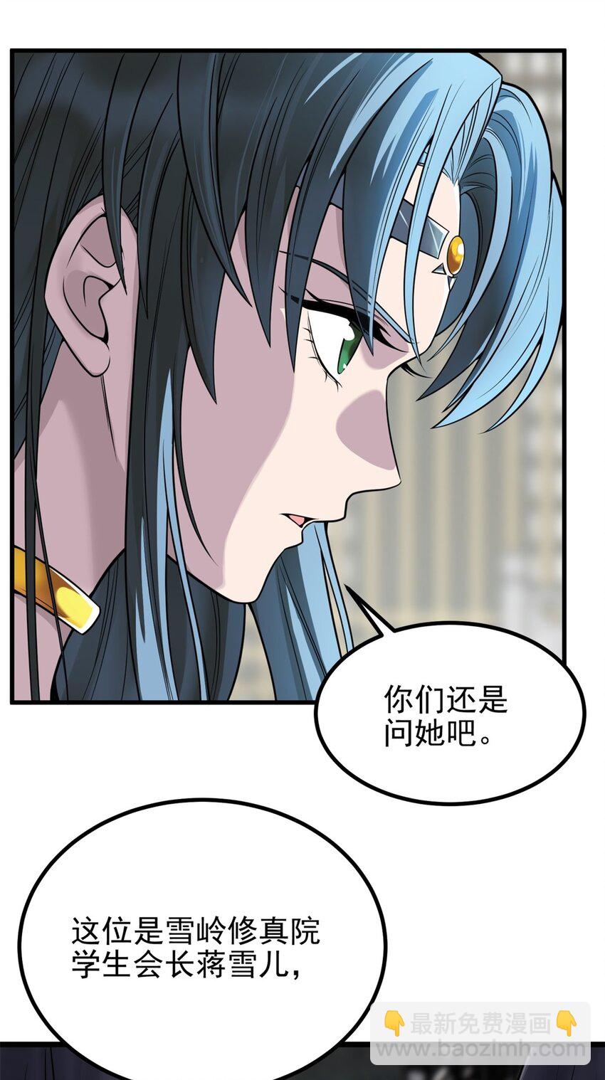 028 第二十八话 巫族的目标6
