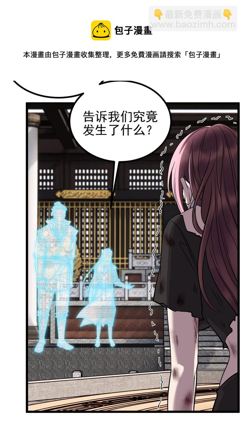 028 第二十八话 巫族的目标8