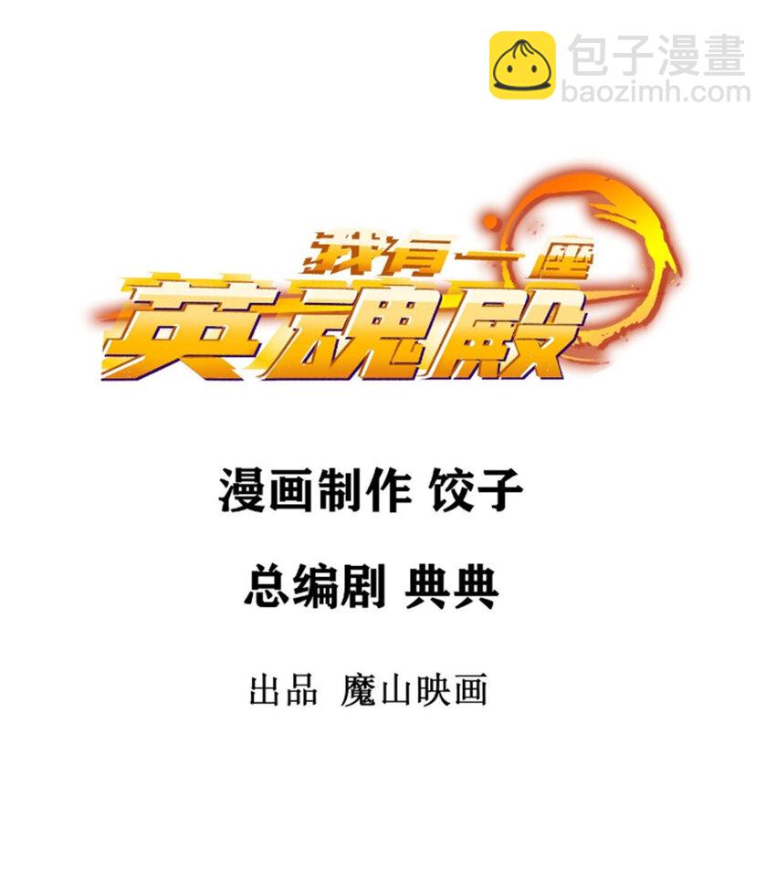 063 第六十一话 炼丹师的正确用法1