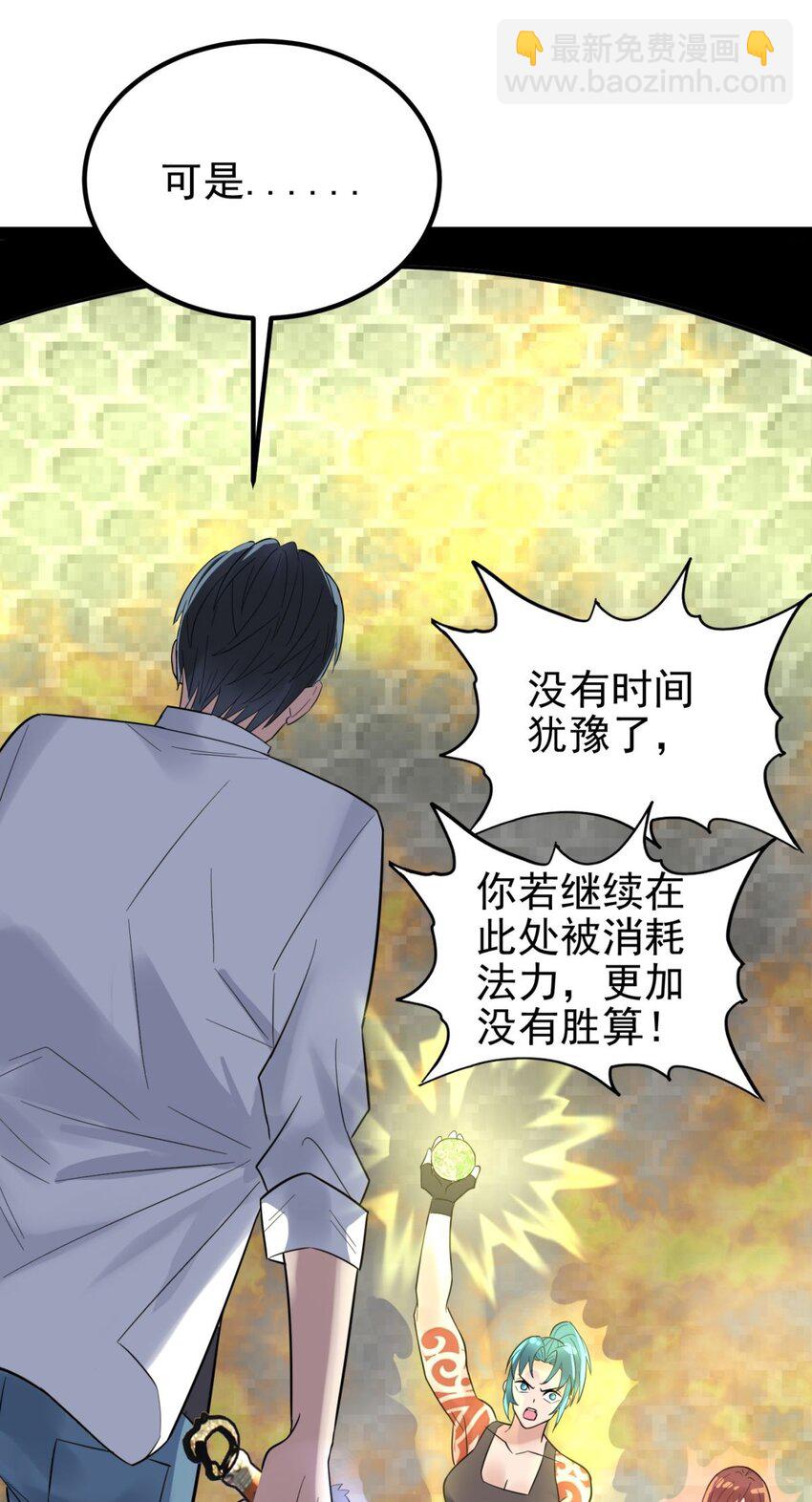 063 第六十一话 炼丹师的正确用法11