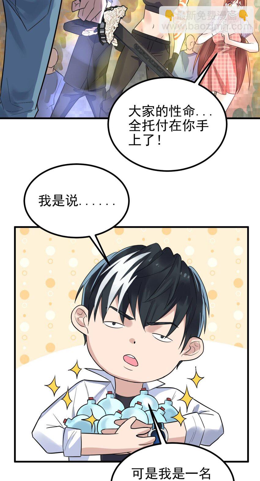 063 第六十一话 炼丹师的正确用法12