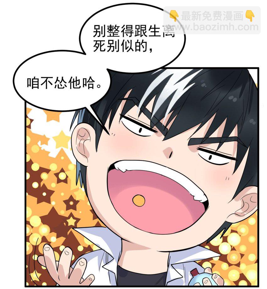 063 第六十一话 炼丹师的正确用法14