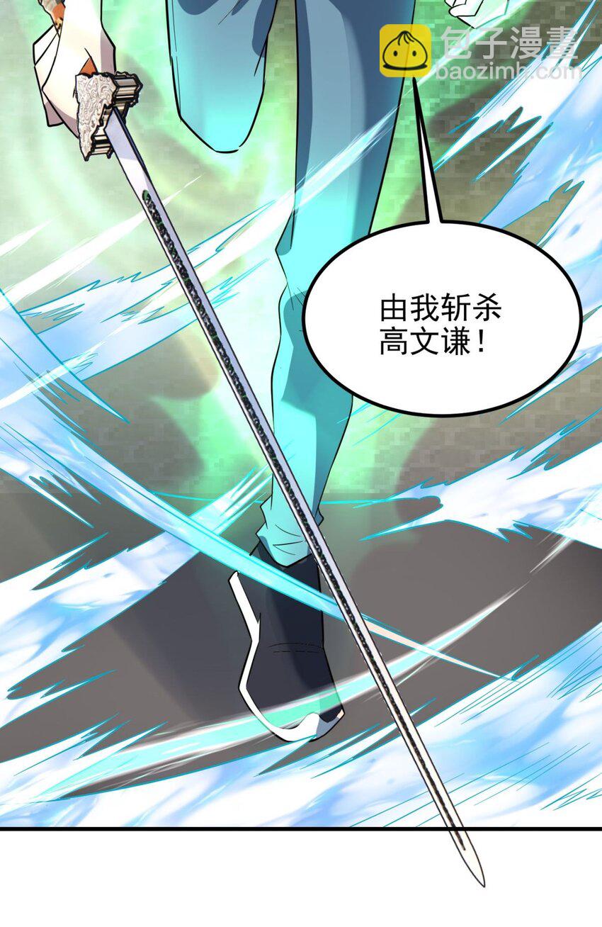 063 第六十一话 炼丹师的正确用法17