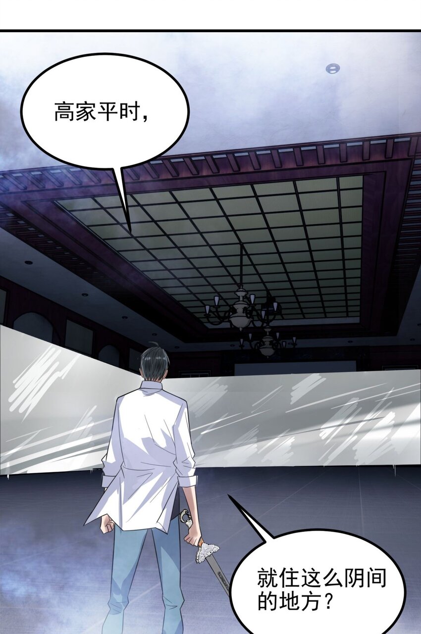 063 第六十一话 炼丹师的正确用法19