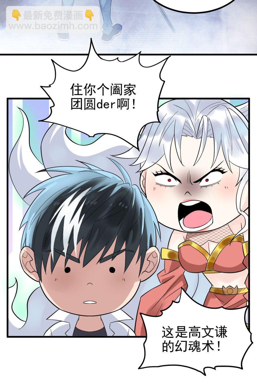 063 第六十一话 炼丹师的正确用法20