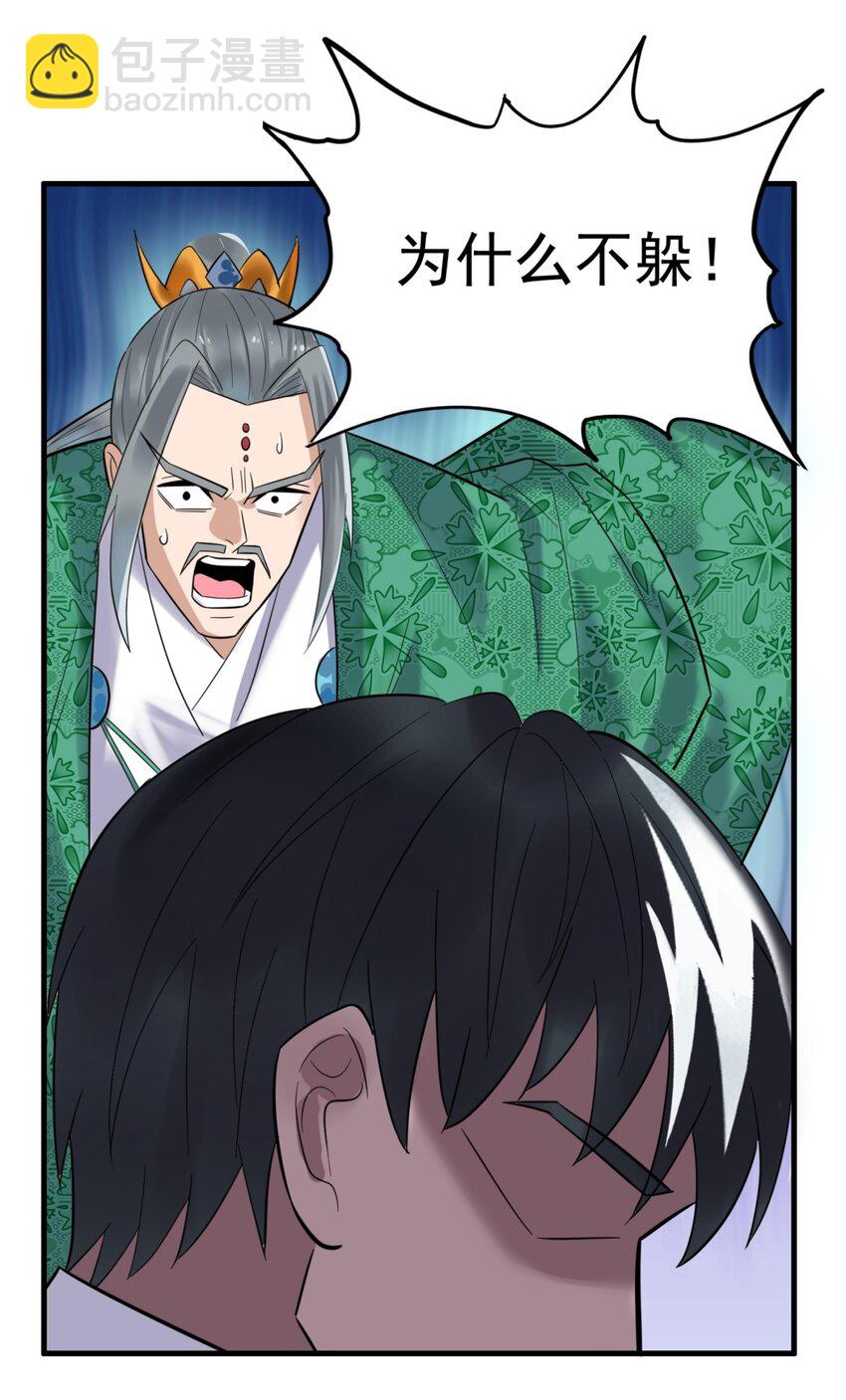 063 第六十一话 炼丹师的正确用法29