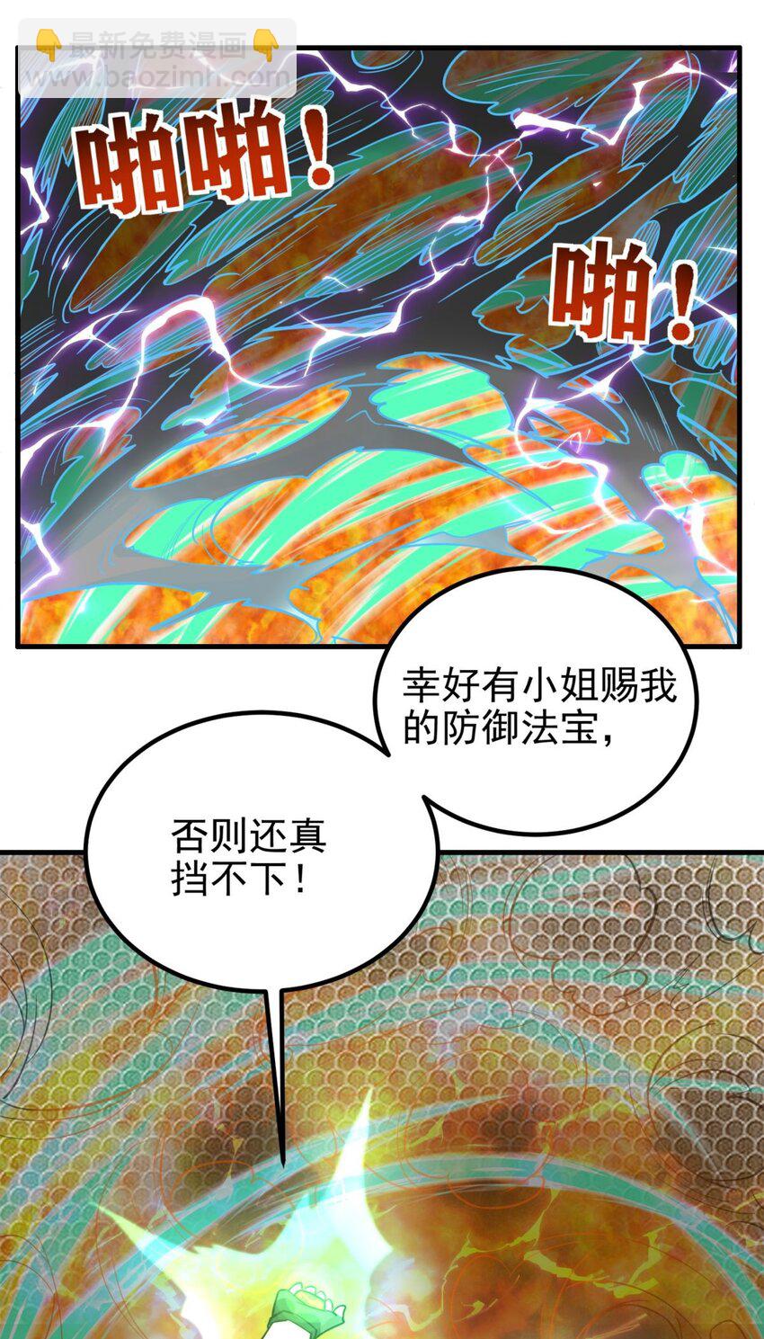 063 第六十一话 炼丹师的正确用法3