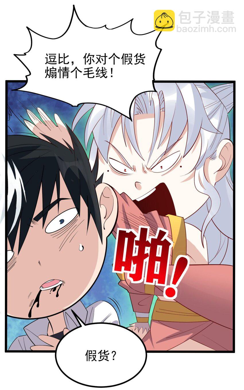 063 第六十一话 炼丹师的正确用法33