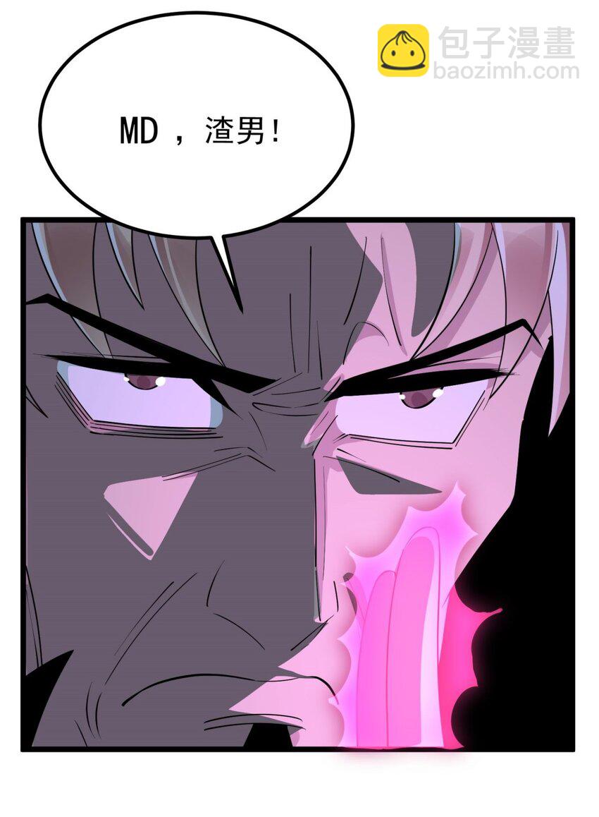 063 第六十一话 炼丹师的正确用法42