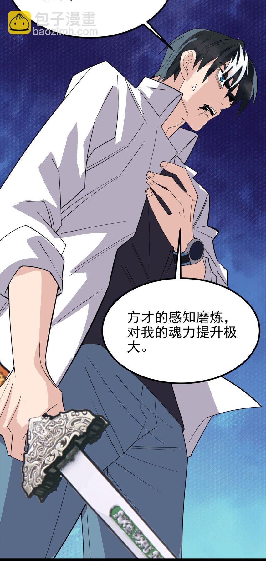 063 第六十一话 炼丹师的正确用法47