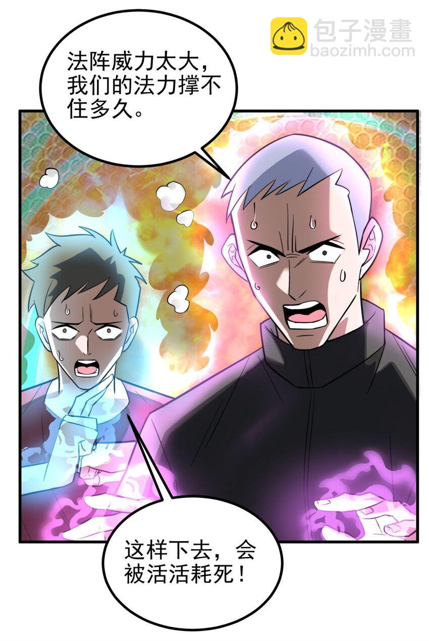 063 第六十一话 炼丹师的正确用法5
