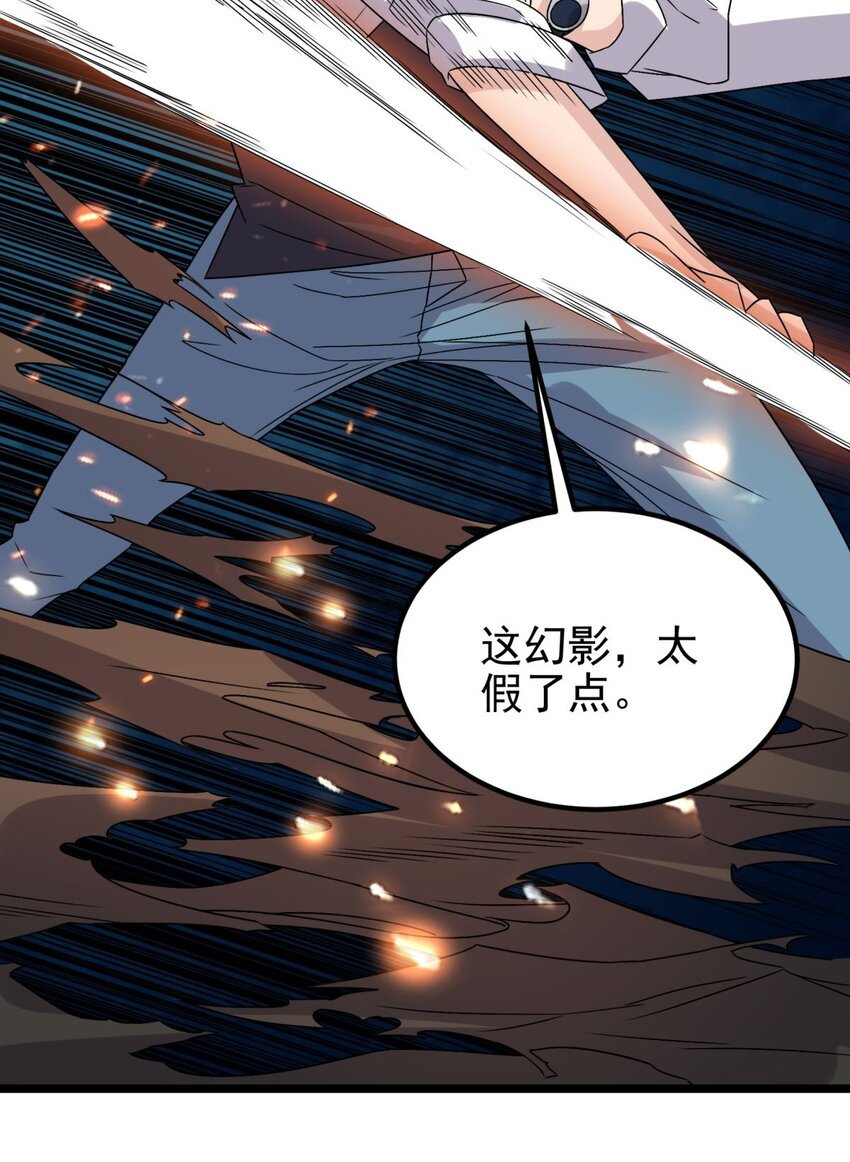 063 第六十一话 炼丹师的正确用法55