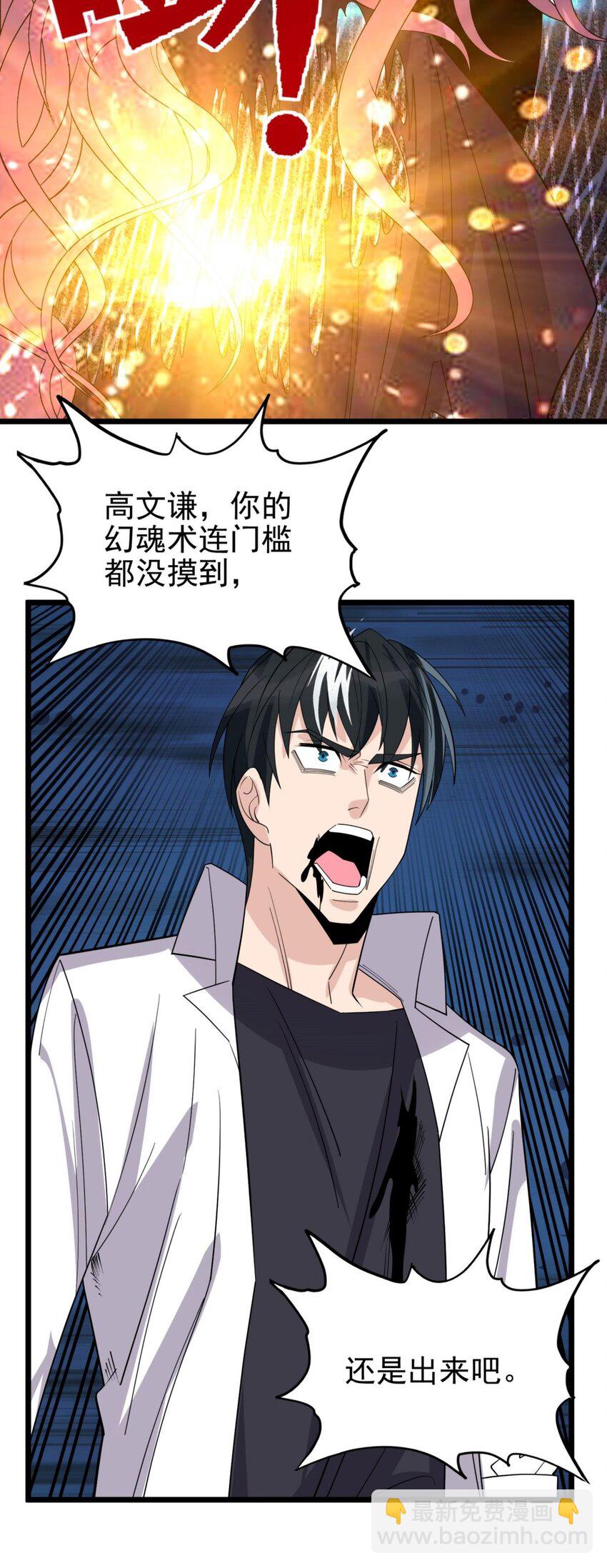 063 第六十一话 炼丹师的正确用法59