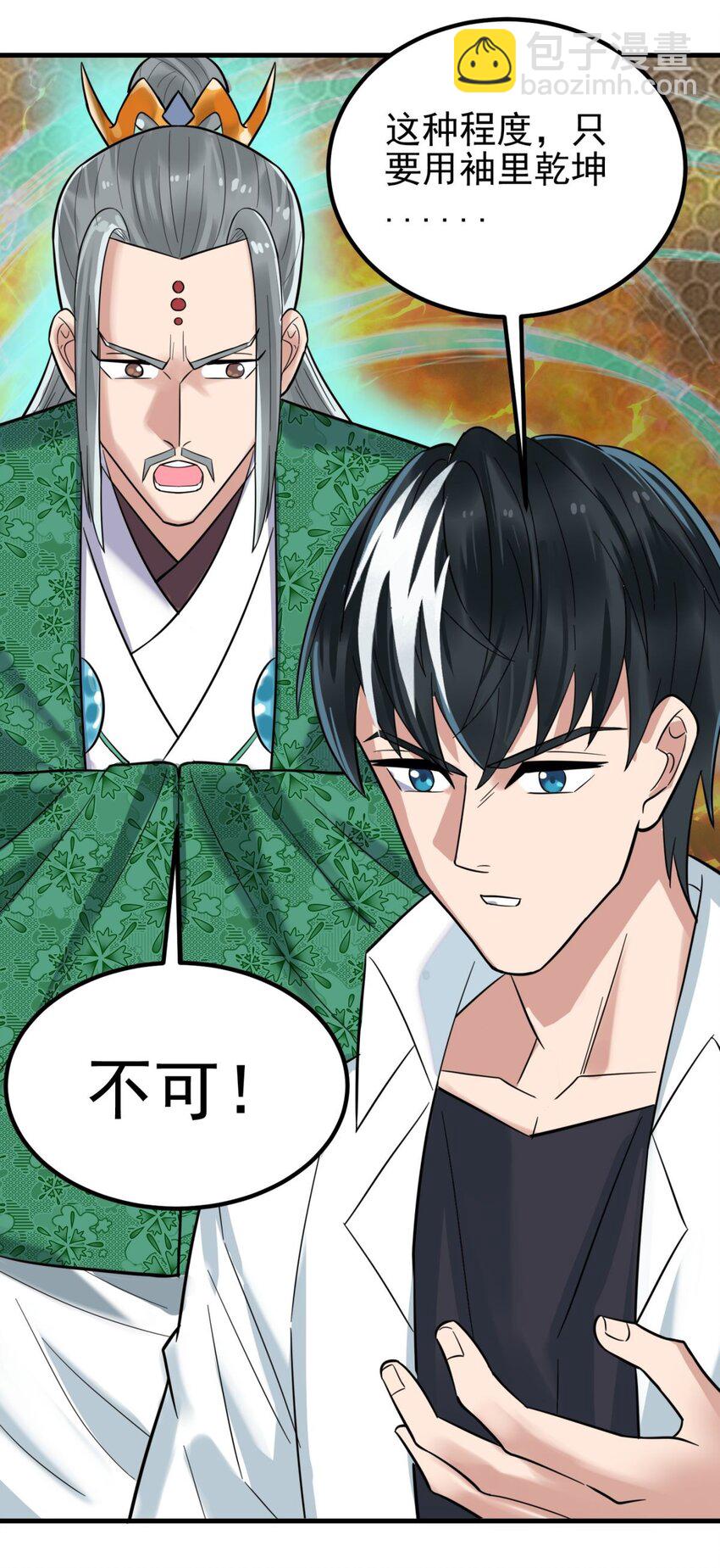 063 第六十一话 炼丹师的正确用法6