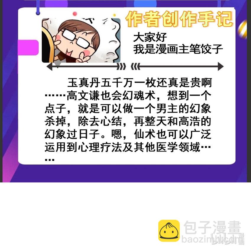 063 第六十一话 炼丹师的正确用法63