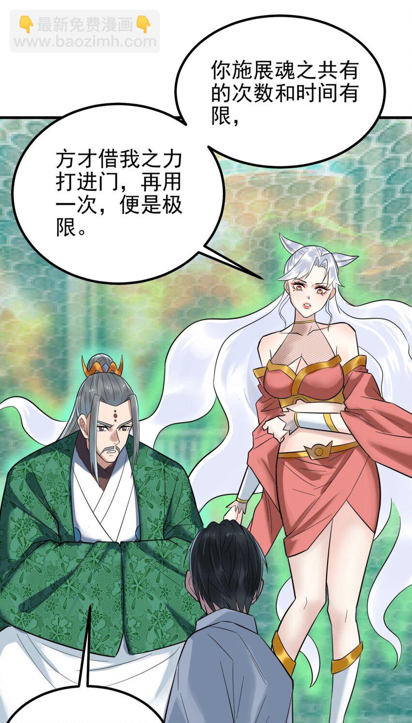 063 第六十一话 炼丹师的正确用法8