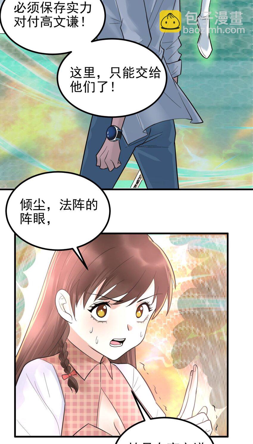 063 第六十一话 炼丹师的正确用法9
