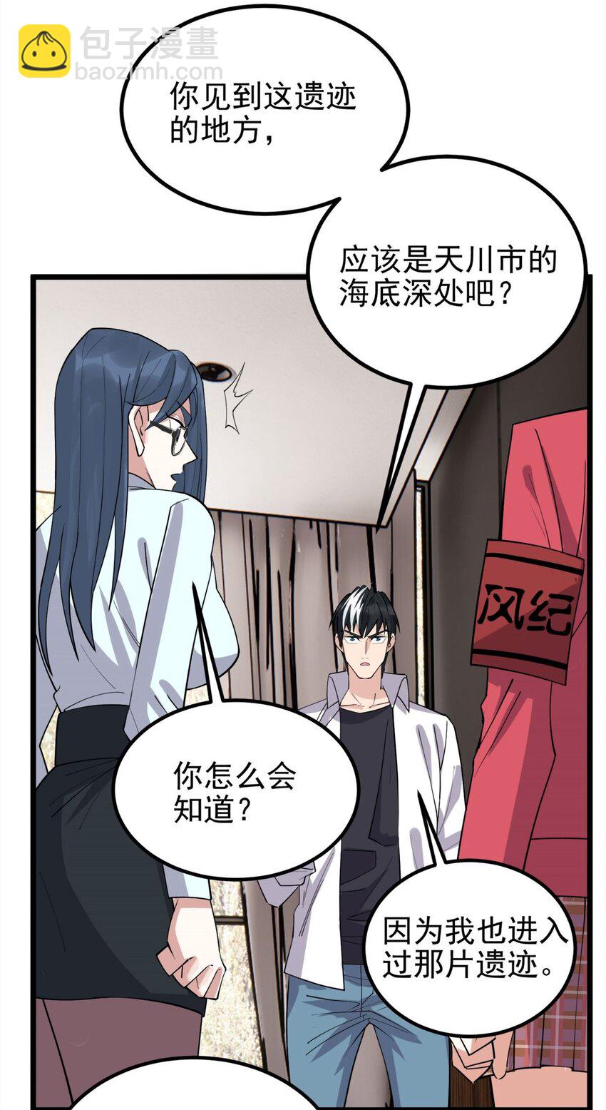 070 第六十八话  过往46