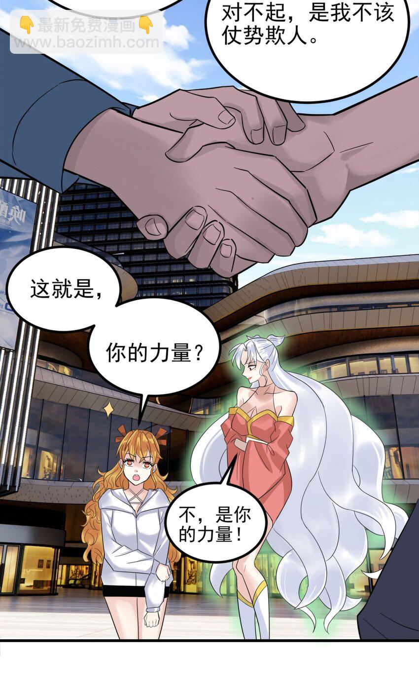 074 第七十二话 姐姐教你享受人生10