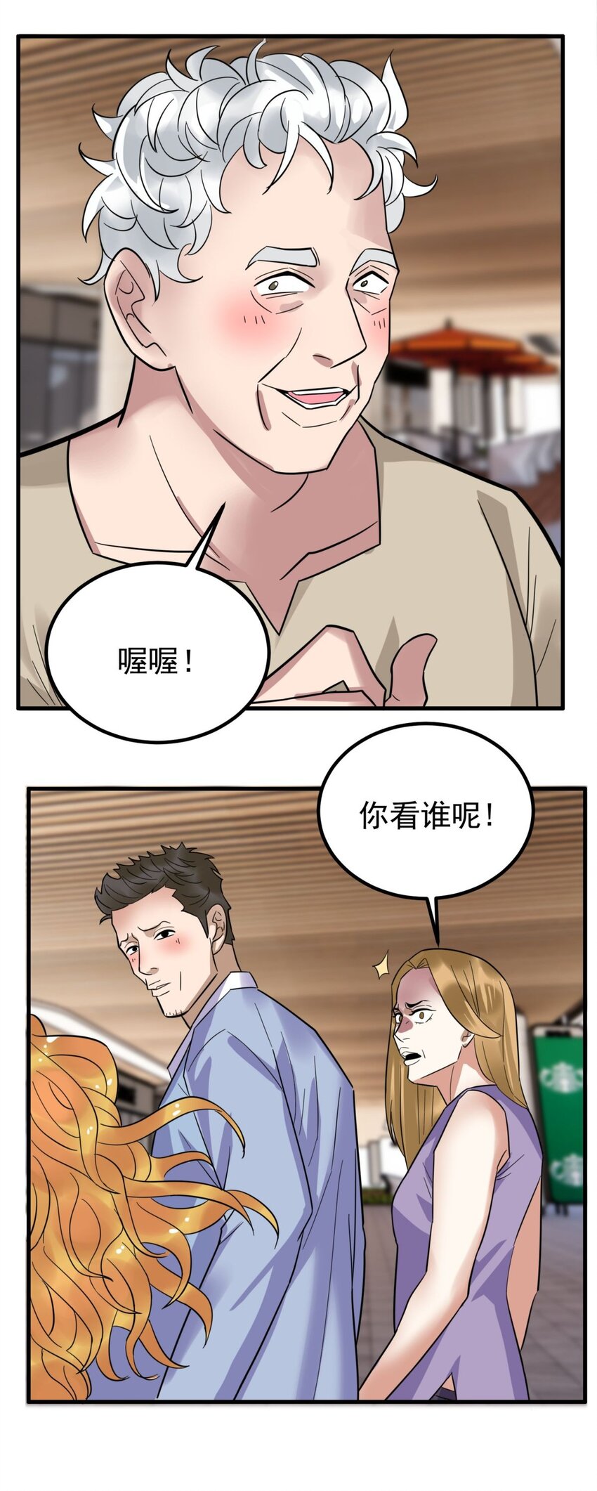 074 第七十二话 姐姐教你享受人生13