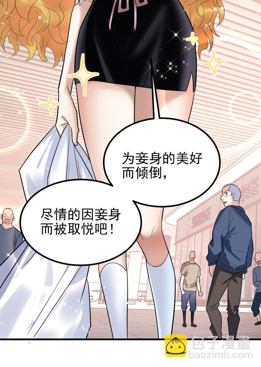 074 第七十二话 姐姐教你享受人生15