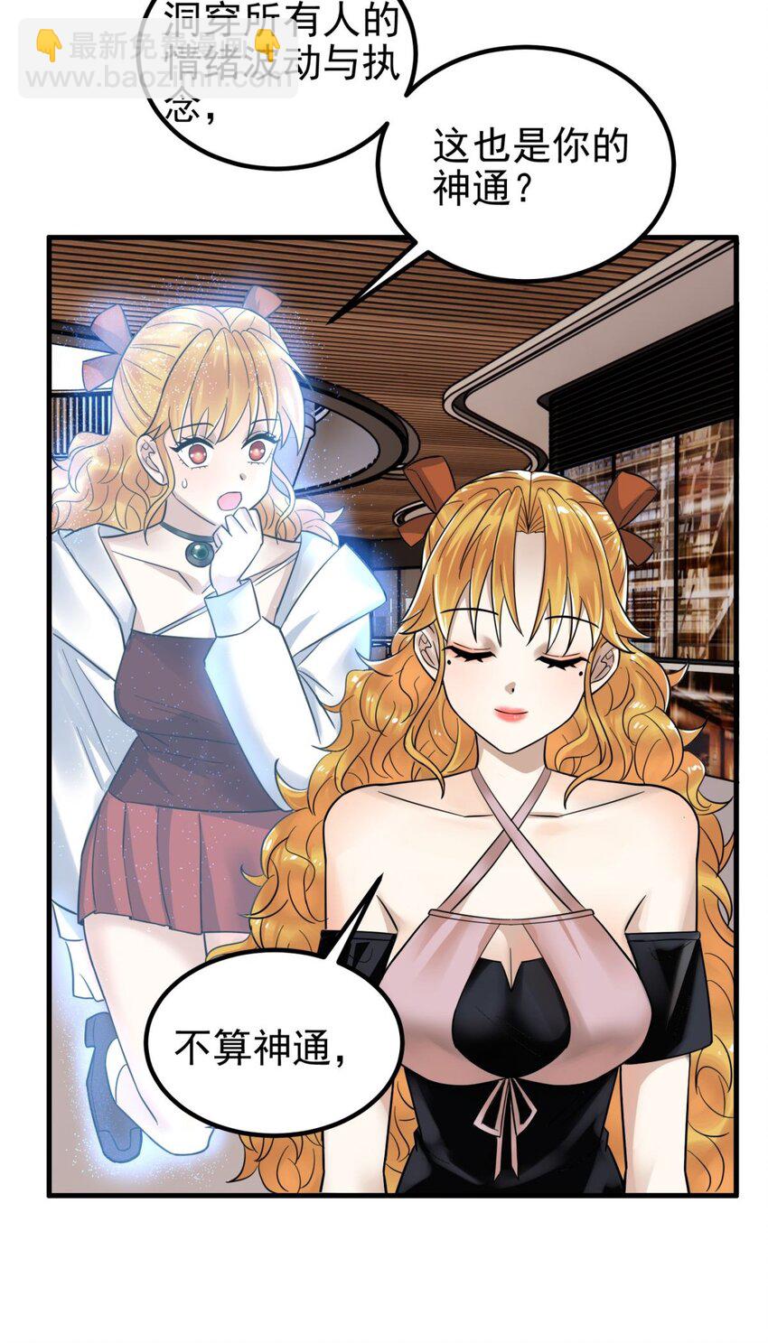 074 第七十二话 姐姐教你享受人生20