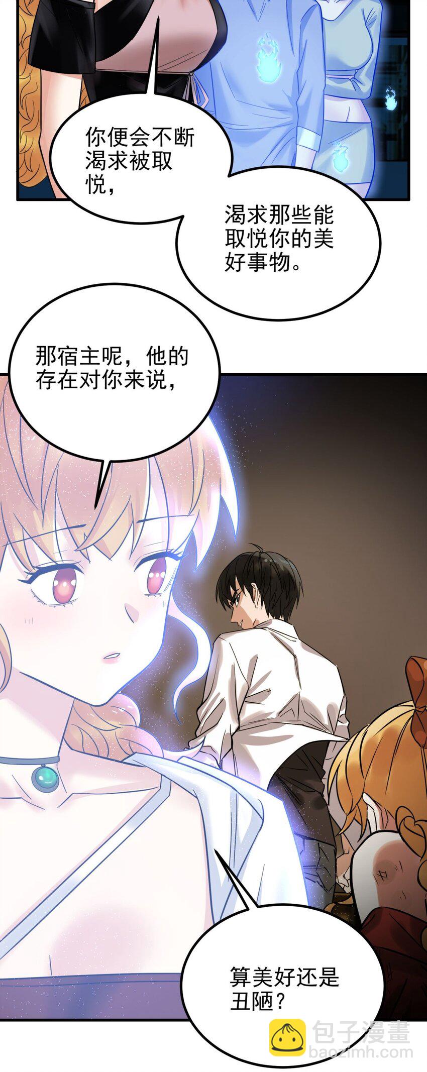 074 第七十二话 姐姐教你享受人生22