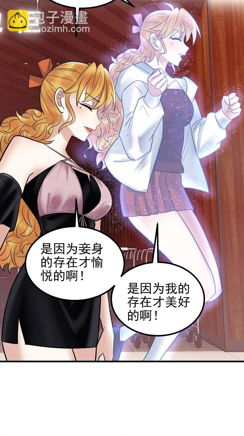 074 第七十二话 姐姐教你享受人生29
