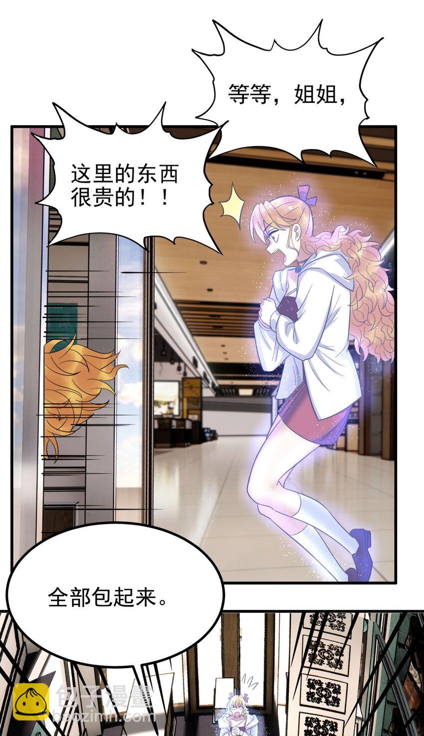 074 第七十二话 姐姐教你享受人生32