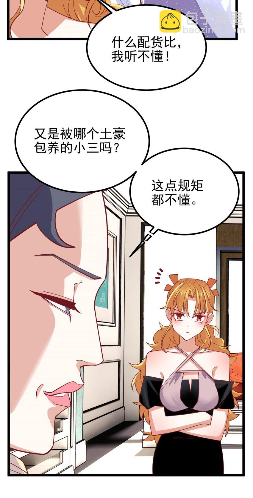 074 第七十二话 姐姐教你享受人生36