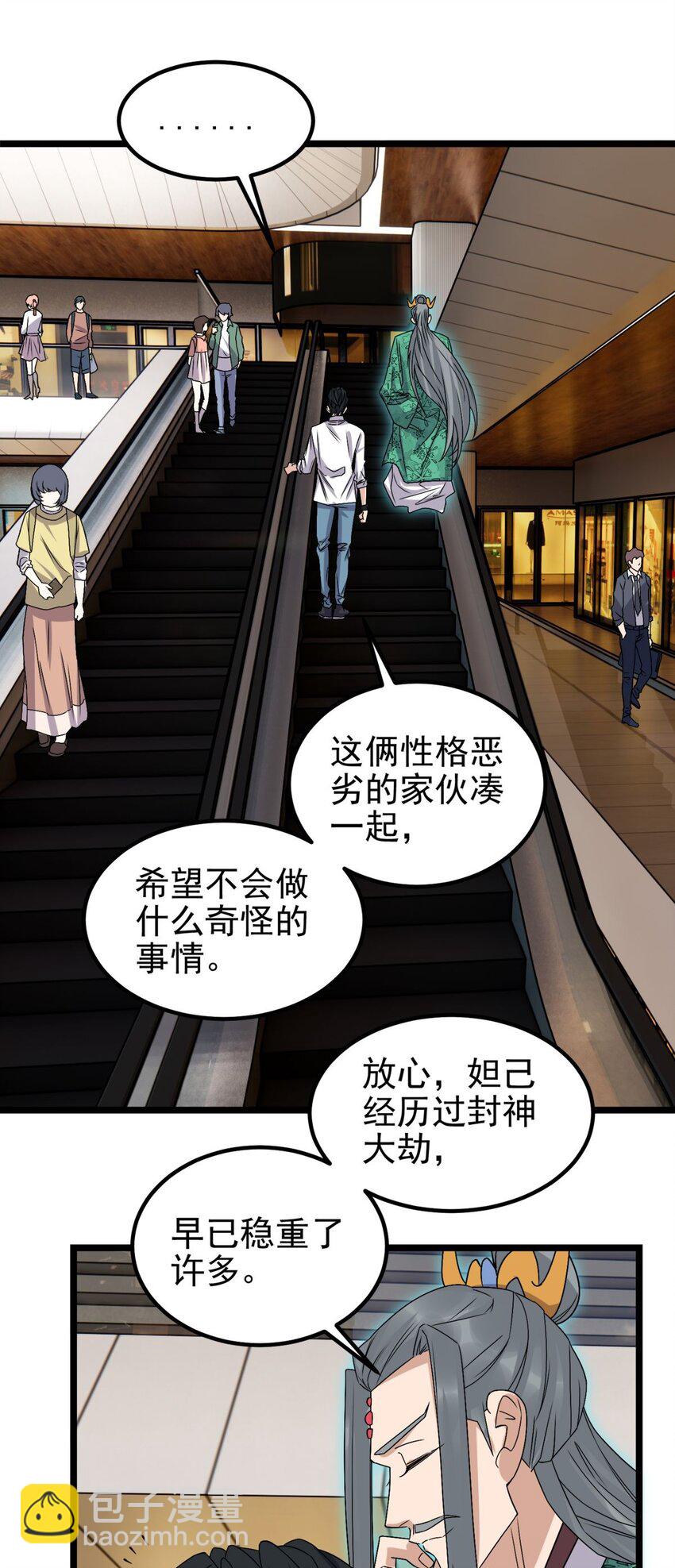 074 第七十二话 姐姐教你享受人生40
