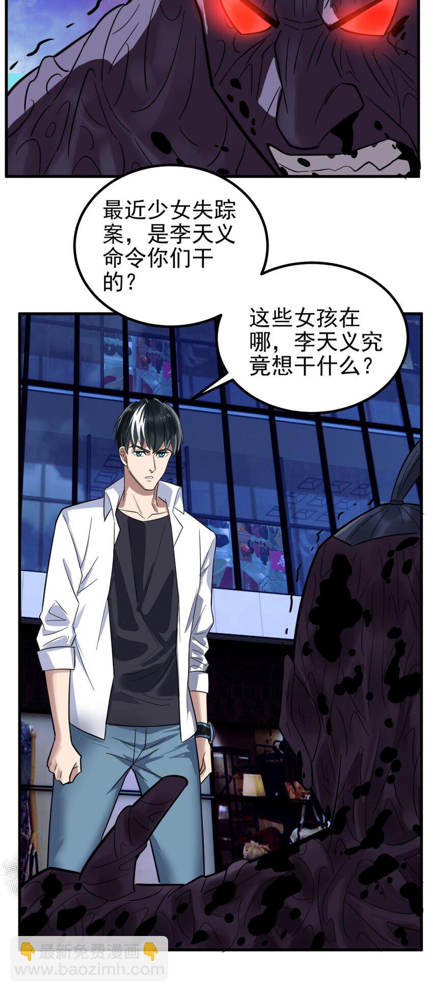 077 第七十五话 利剑出鞘11