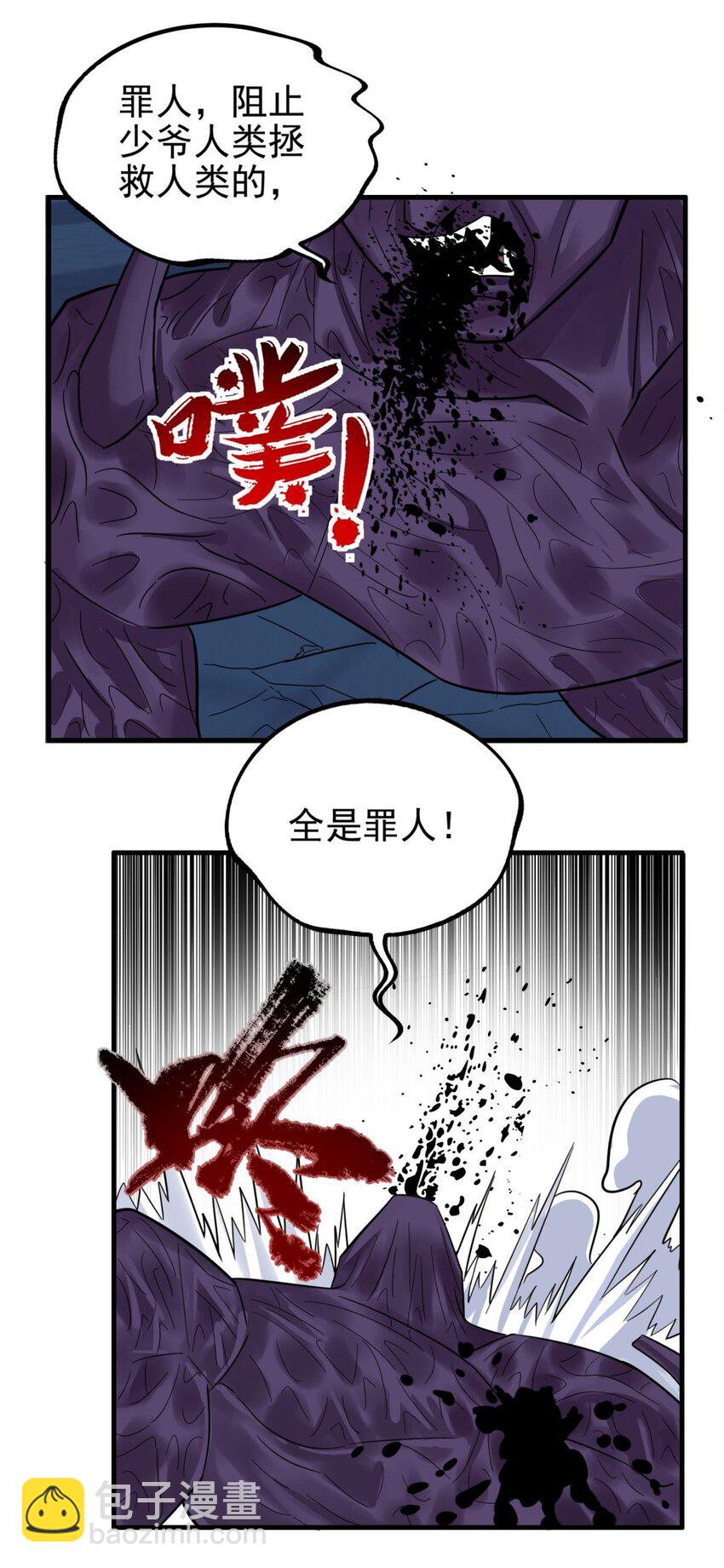 077 第七十五话 利剑出鞘12